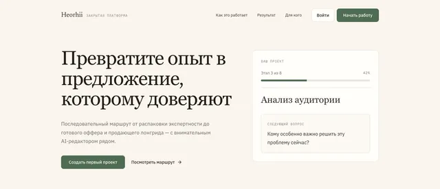 Первый экран платформы Георгия для распаковки экспертности
